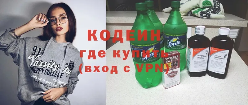 Кодеиновый сироп Lean Purple Drank  Комсомольск-на-Амуре 